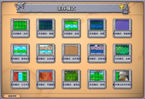 植物大战僵尸杂交版3.7(3)