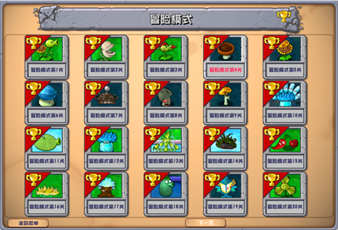 植物大战僵尸杂交版3.7