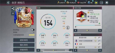 FIFA足球世界国际版