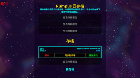 崩溃大陆2资源版