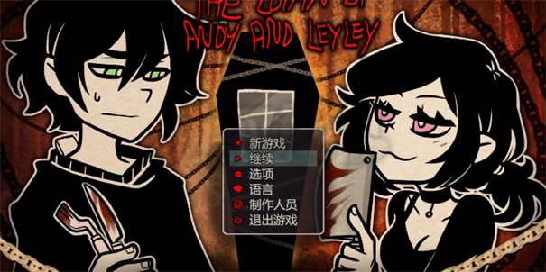 安迪与莉莉的棺材汉化版