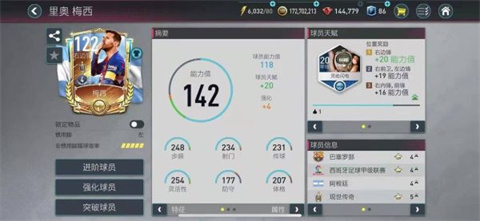 FIFA足球世界国际版