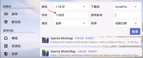 我的世界国际服java版