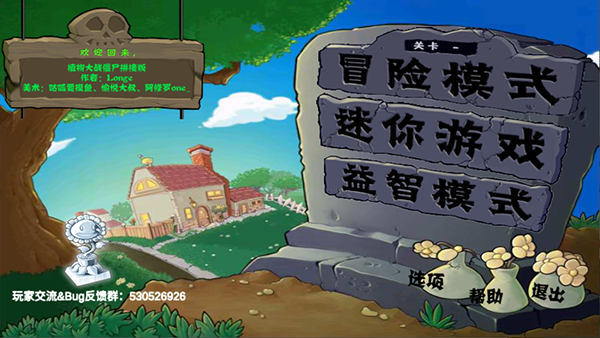 植物大战僵尸可接头版