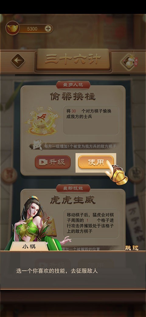 万宁象棋精华版