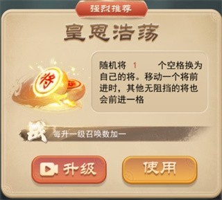 万宁象棋精华版