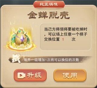 万宁象棋精华版