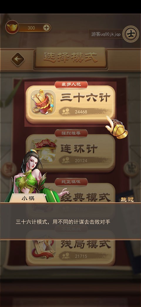 万宁象棋精华版