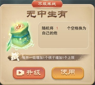 万宁象棋精华版