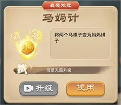 万宁象棋精华版