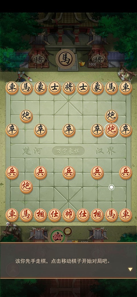 万宁象棋精华版