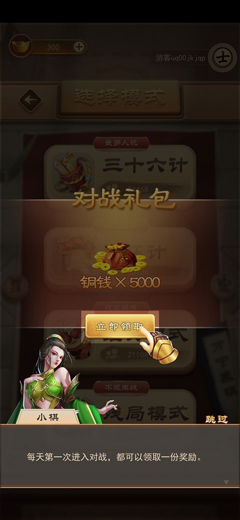 万宁象棋精华版