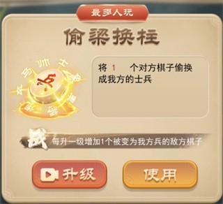 万宁象棋精华版