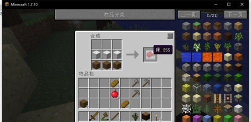 我的世界奇迹灾变整合包(1)