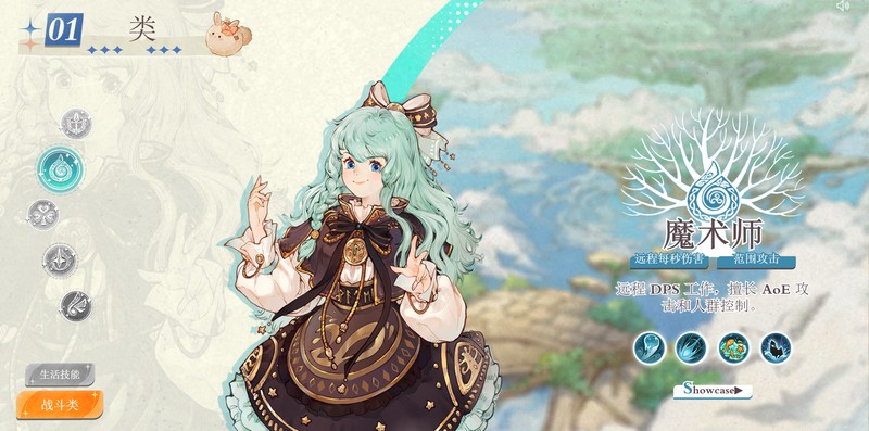 救世者之树新世界(Tree of Savior)手游