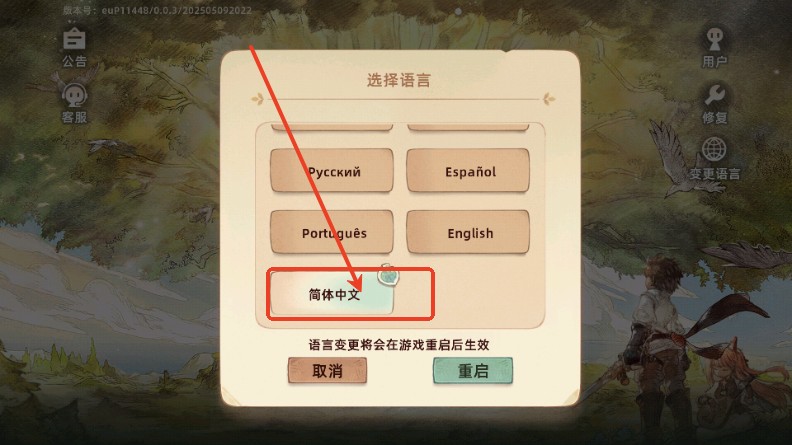 救世者之树新世界(Tree of Savior)手游