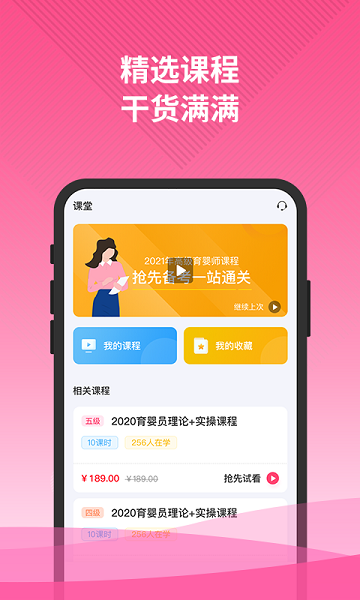 育婴师题库手机版 育婴师app下载