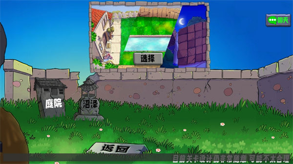 植物大战僵尸生态版联机模式(4)