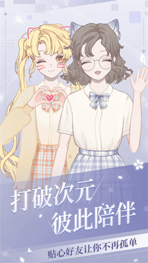 我的次元最新版(4)