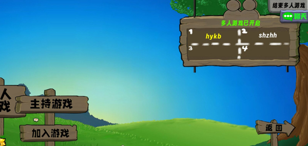 植物大战僵尸生态版联机模式