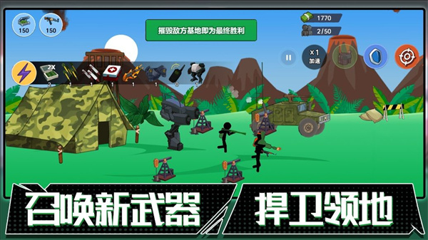 火柴人联盟遗产(2)