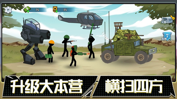 火柴人联盟遗产(1)