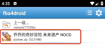 jojo的奇妙冒险未来遗产