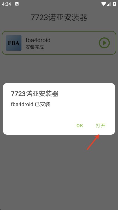 jojo的奇妙冒险未来遗产