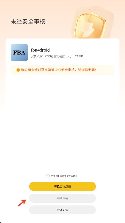 jojo的奇妙冒险未来遗产