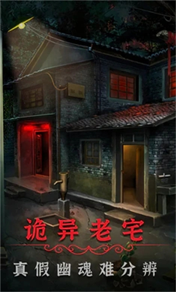 阴阳锅2同心劫(3)