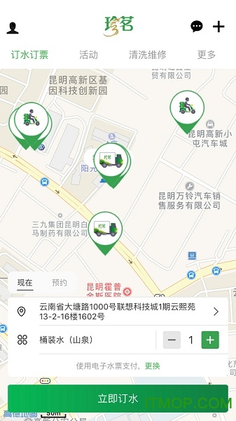 昆明珍茗好生活app 珍茗好生活app