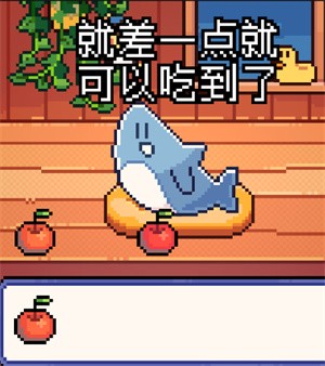 我的小鲨鱼游戏