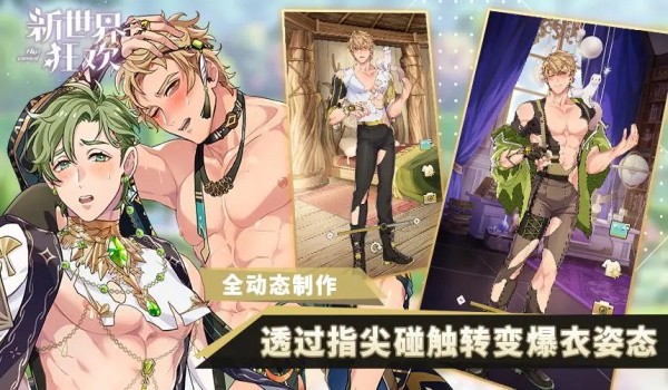 新世界狂欢正版(4)