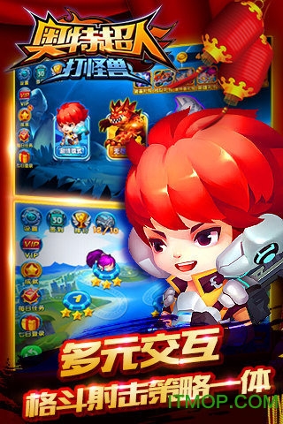 奥特超人打怪兽(2)