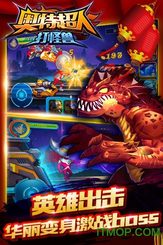 奥特超人打怪兽(3)