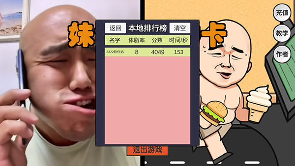 妹说就是零卡火山哥哥游戏(4)