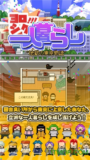 一个人生活汉化手机版