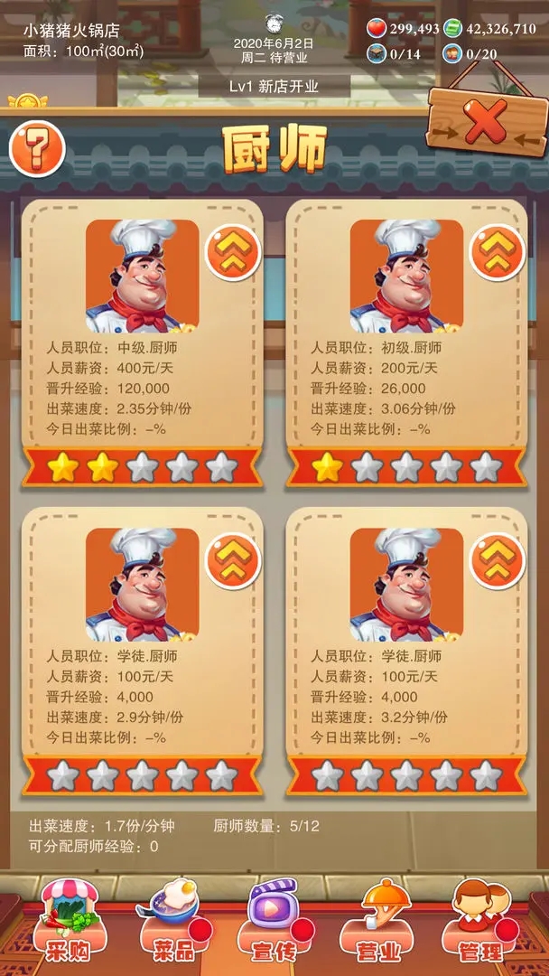 辣味人生手机版(4)