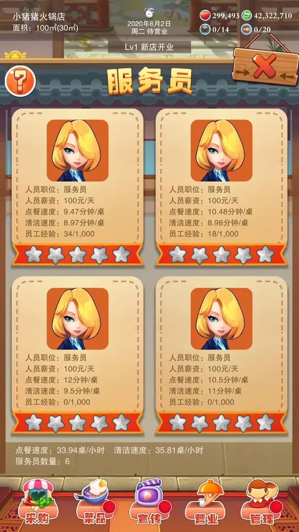 辣味人生手机版(5)