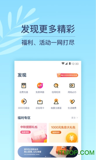 拍拍贷借款苹果版(3)