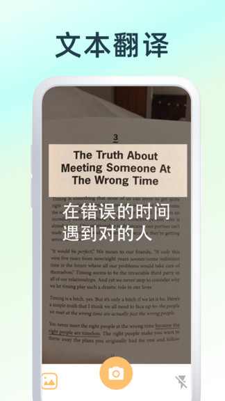 拍照翻译(4)