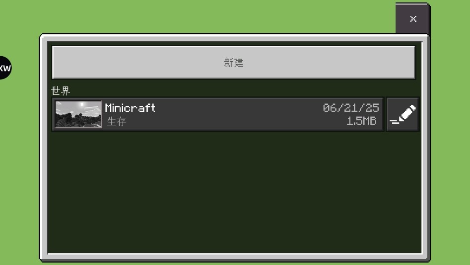 我的世界简化版最旧版(3)