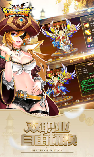 幻想英雄2ios版(1)