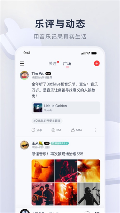 网易云音乐苹果app最新版(3)