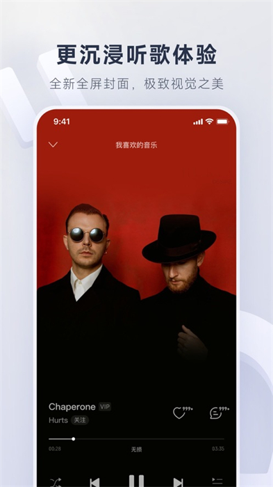 网易云音乐苹果手机IOS版(3)