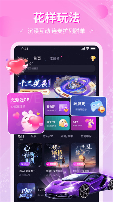 恋爱物语 恋爱物语