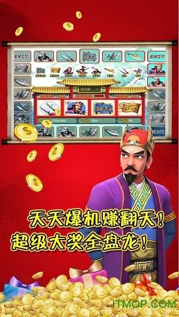 街机水浒传 街机水浒传