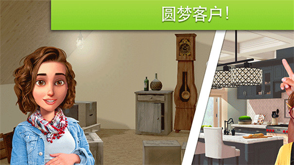 家居设计改造王(4)