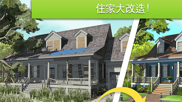 家居设计改造王(3)