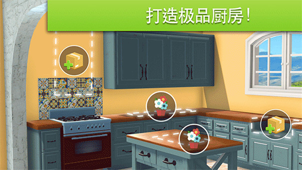 家居设计改造王(2)